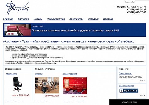 Фристайл