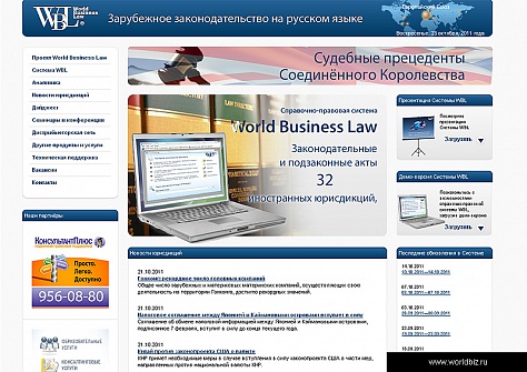 World Business Law